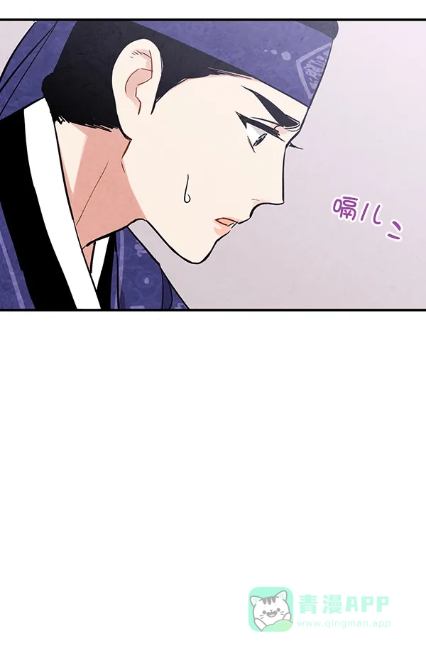 《禁婚令》第30话 第77页