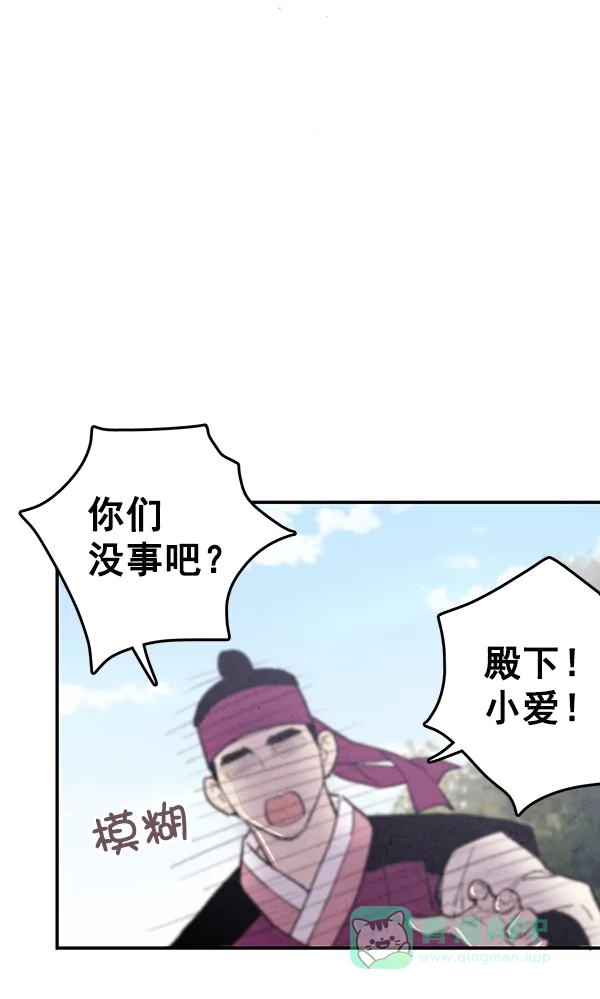 《禁婚令》第30话 第60页