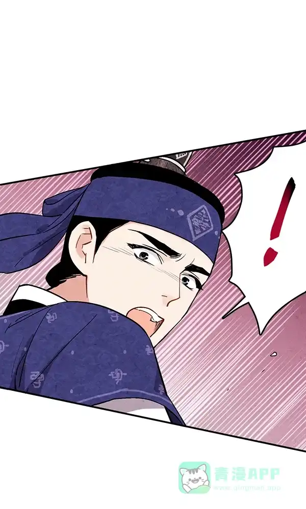 《禁婚令》第30话 第15页