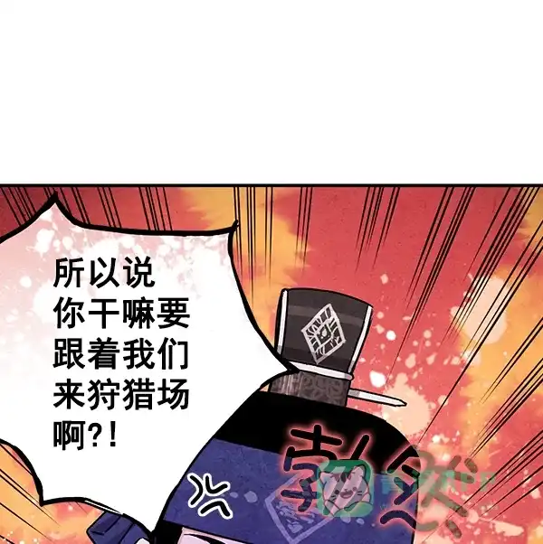 《禁婚令》第30话 第73页