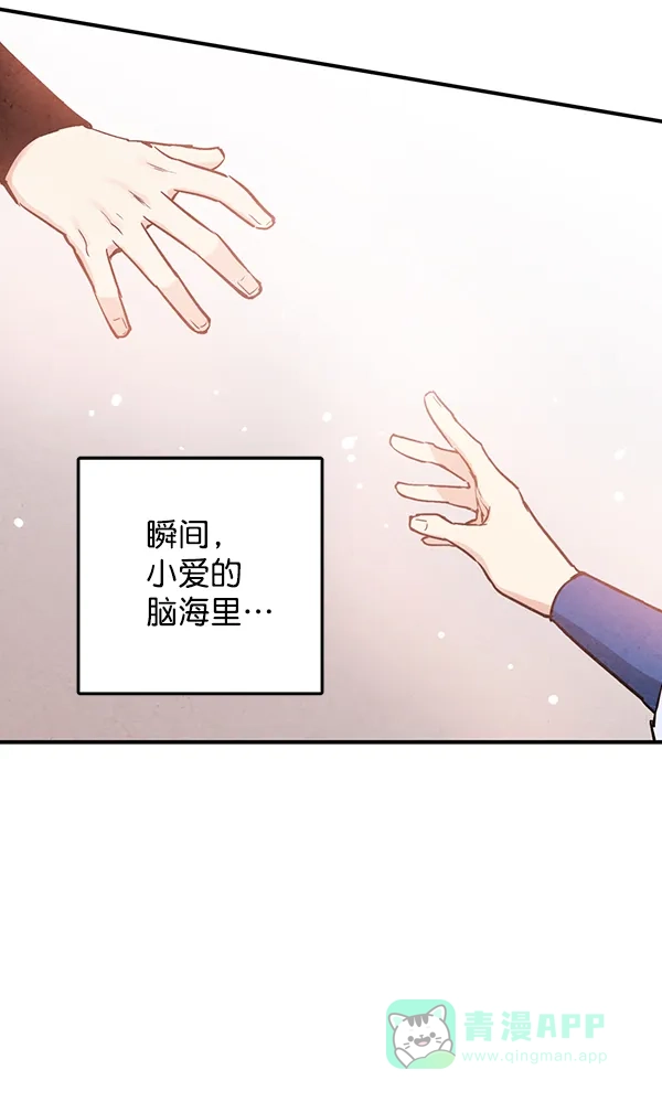 《禁婚令》第30话 第39页