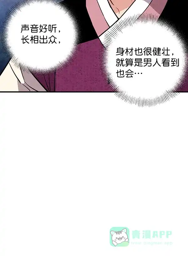 《禁婚令》第31话 第19页