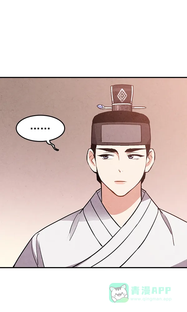 《禁婚令》第31话 第62页