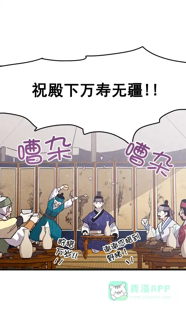 《禁婚令》第31话 第7页