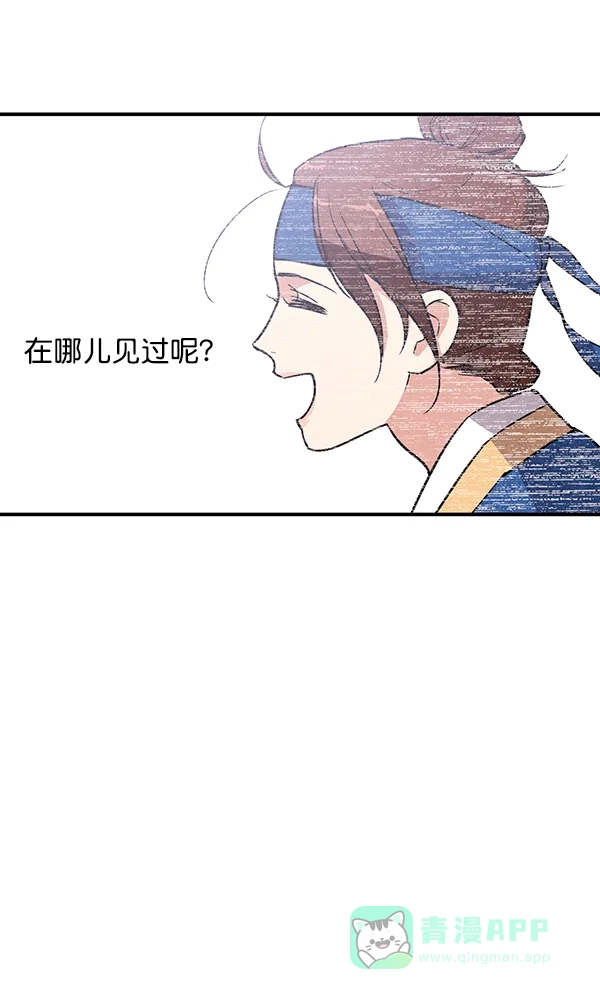 《禁婚令》第31话 第51页