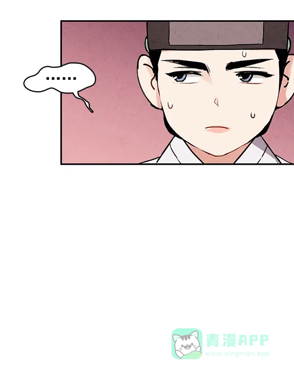 《禁婚令》第31话 第67页