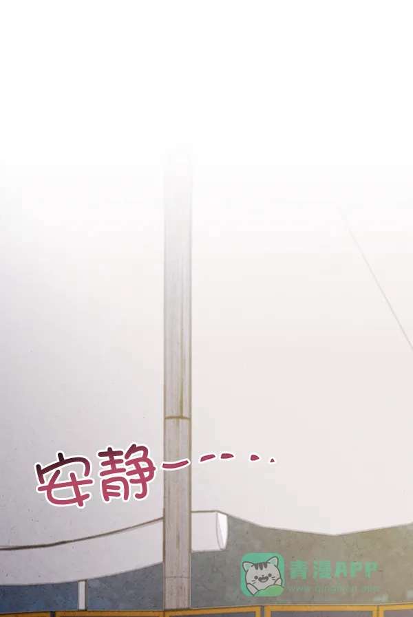《禁婚令》第31话 第29页