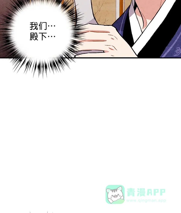《禁婚令》第31话 第40页
