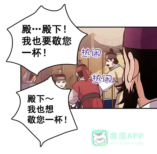 《禁婚令》第31话 第43页
