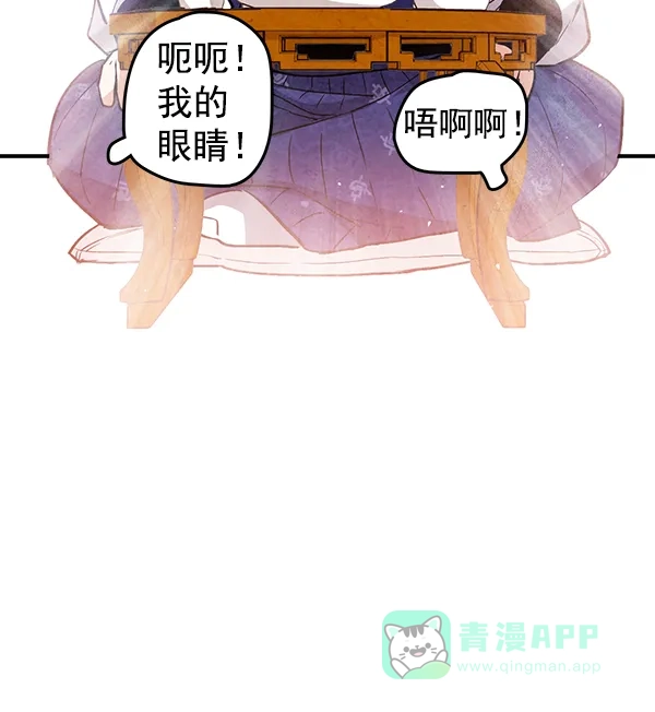 《禁婚令》第31话 第42页