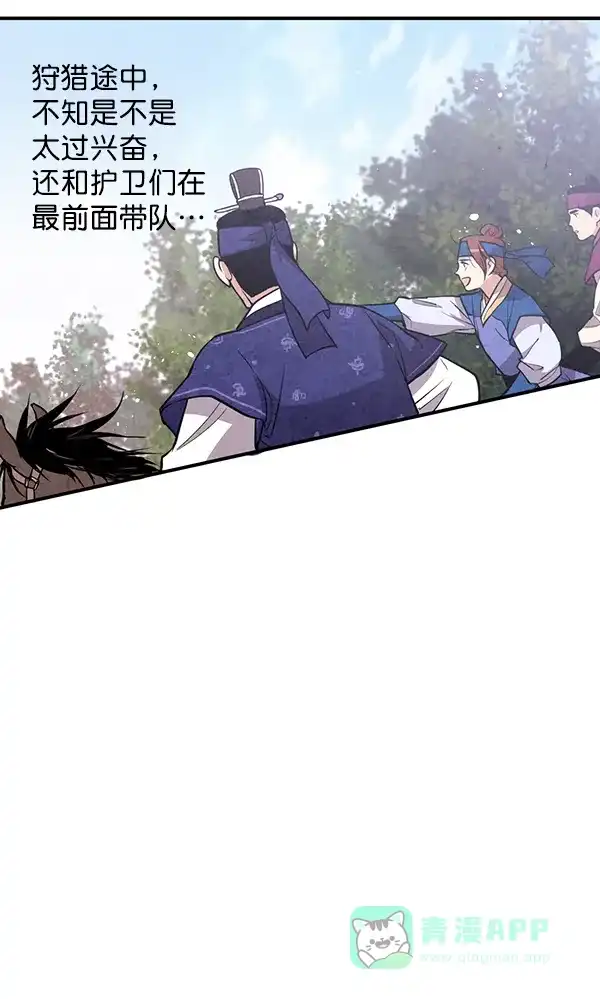 《禁婚令》第31话 第49页