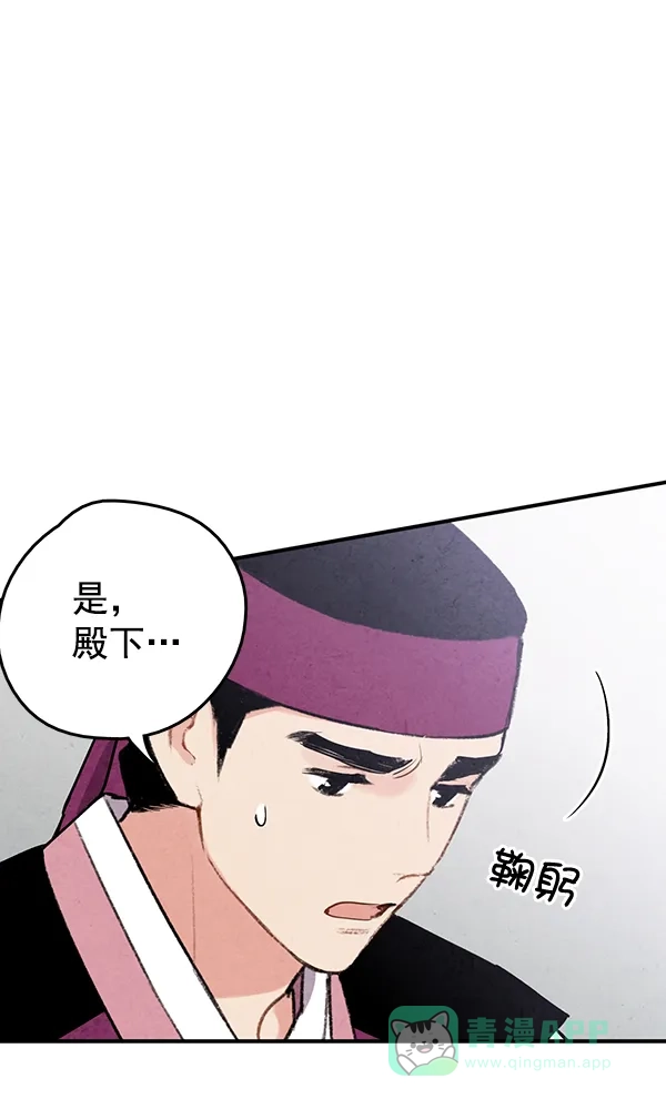《禁婚令》第32话 第19页