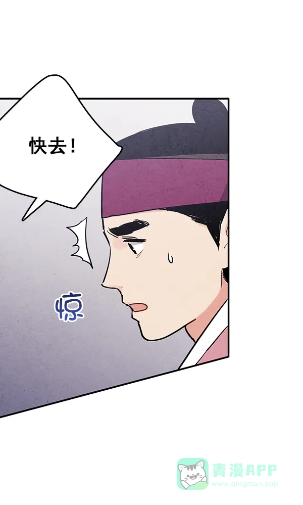 《禁婚令》第32话 第18页