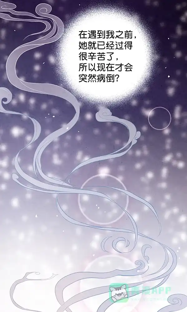 《禁婚令》第32话 第38页
