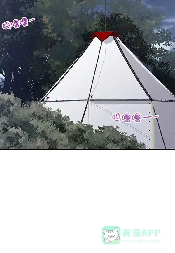 《禁婚令》第32话 第68页