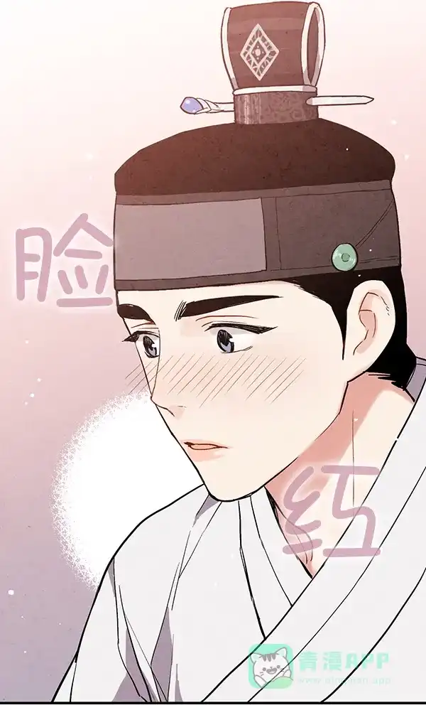《禁婚令》第32话 第53页