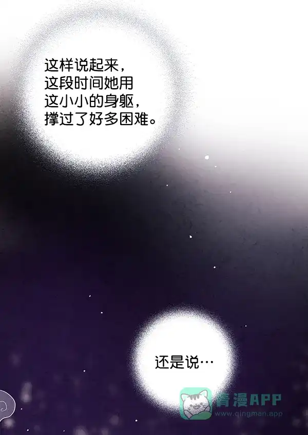 《禁婚令》第32话 第37页