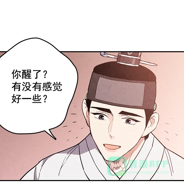 《禁婚令》第32话 第45页