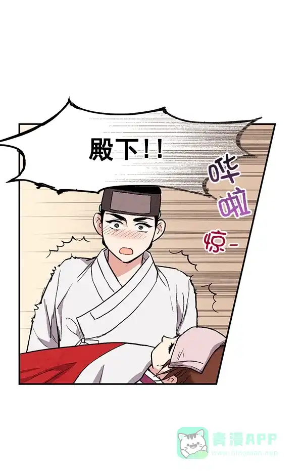 《禁婚令》第32话 第59页