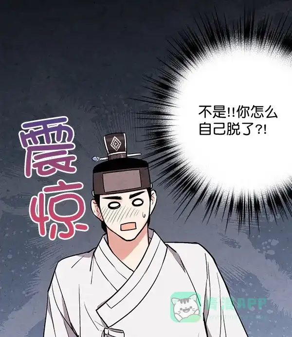 《禁婚令》第32话 第92页