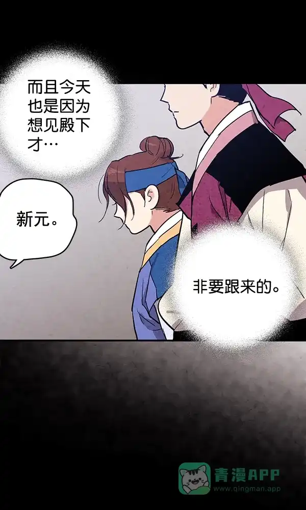 《禁婚令》第33话 第16页