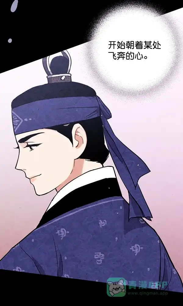 《禁婚令》第33话 第10页