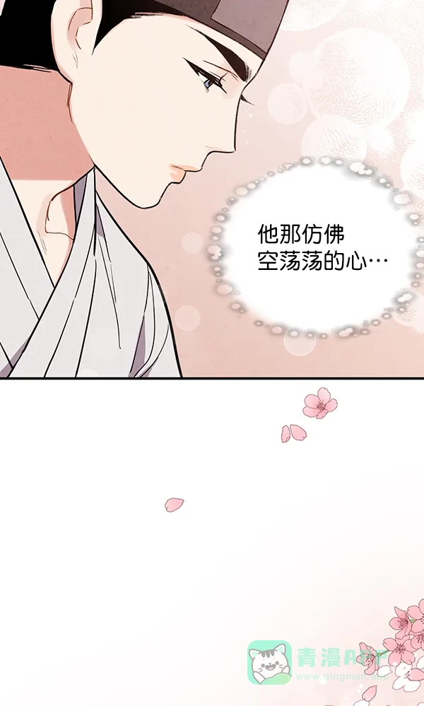 《禁婚令》第33话 第49页
