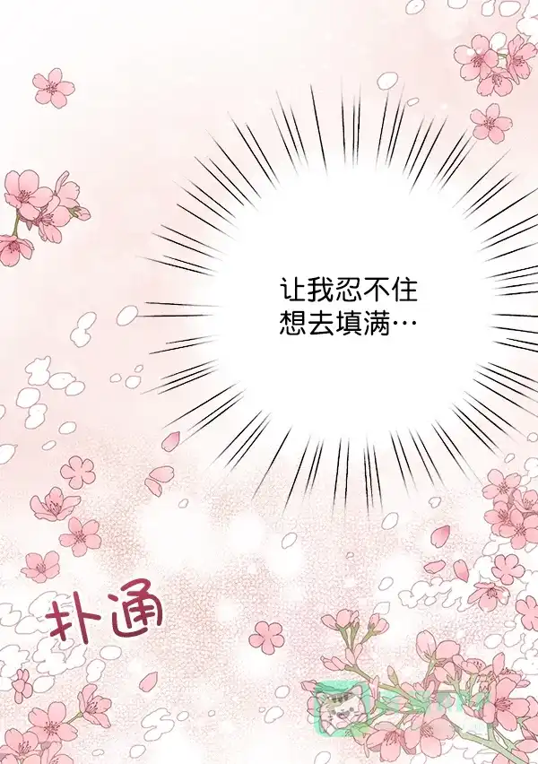 《禁婚令》第33话 第50页