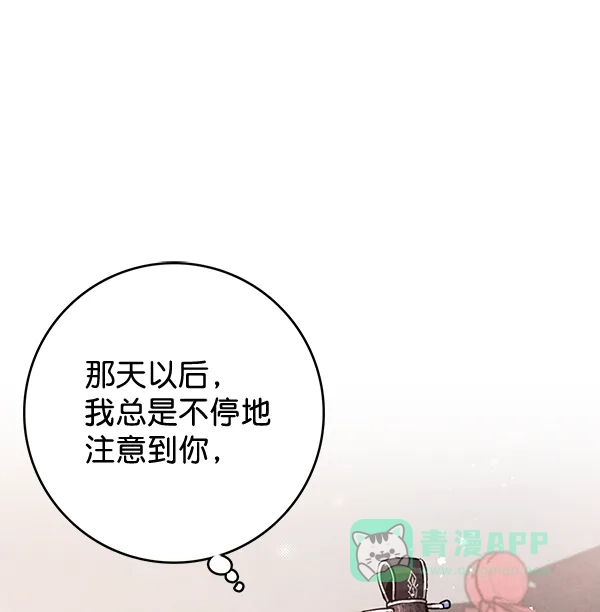 《禁婚令》第33话 第94页