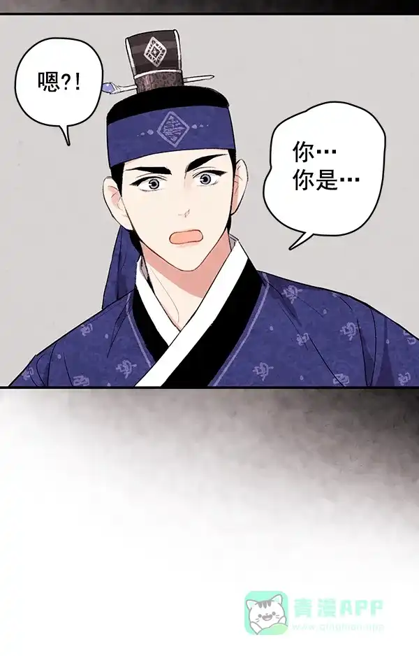 《禁婚令》第33话 第20页