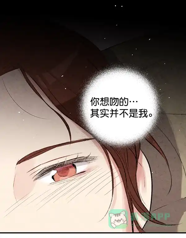 《禁婚令》第33话 第25页