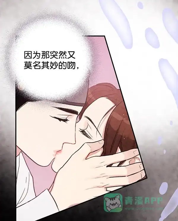《禁婚令》第33话 第8页