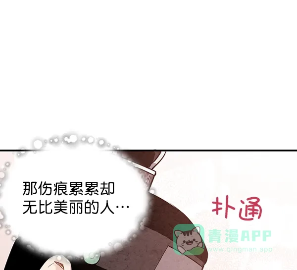 《禁婚令》第33话 第48页