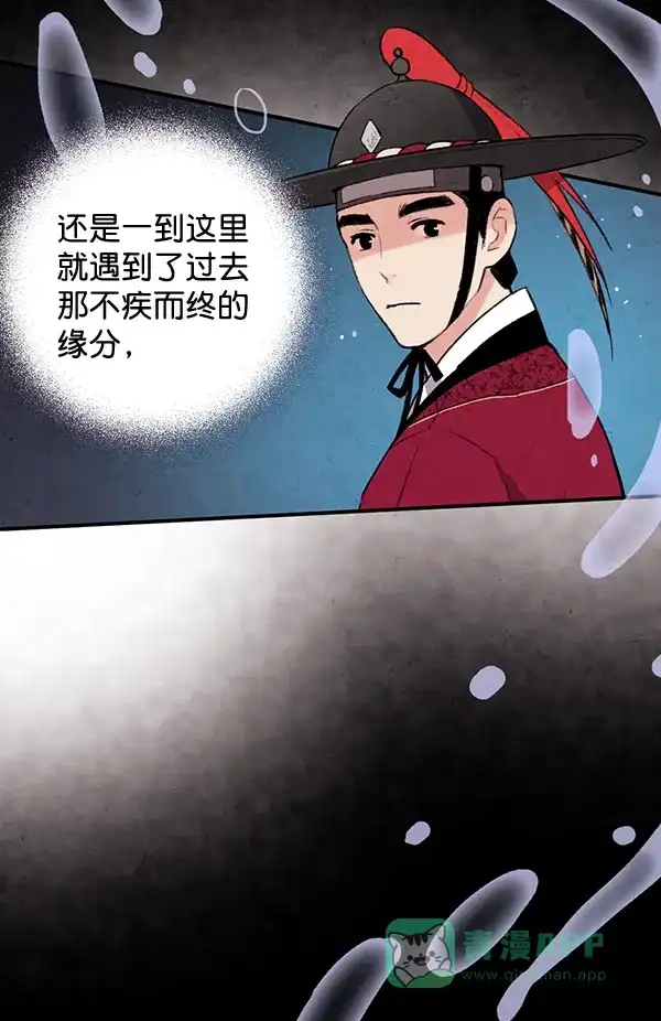 《禁婚令》第33话 第6页