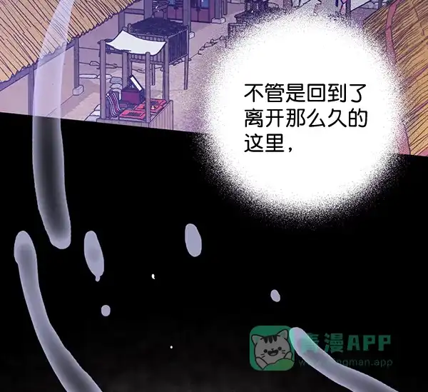 《禁婚令》第33话 第5页