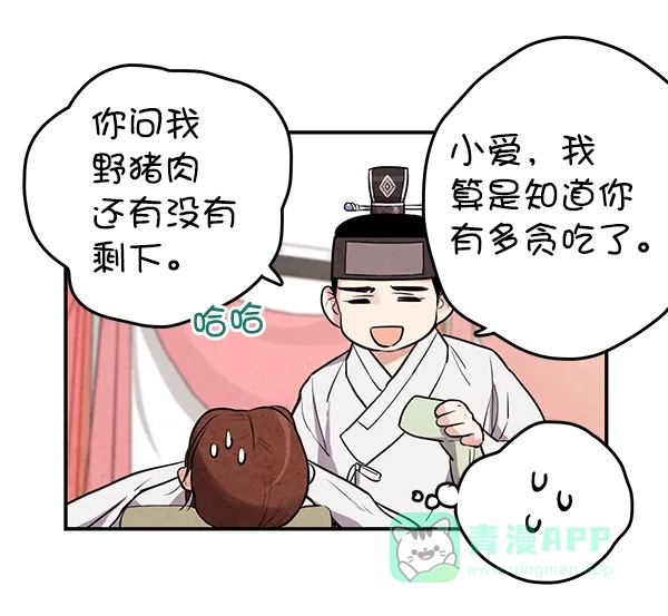 《禁婚令》第33话 第35页