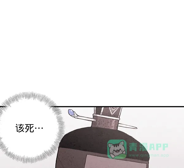 《禁婚令》第33话 第73页