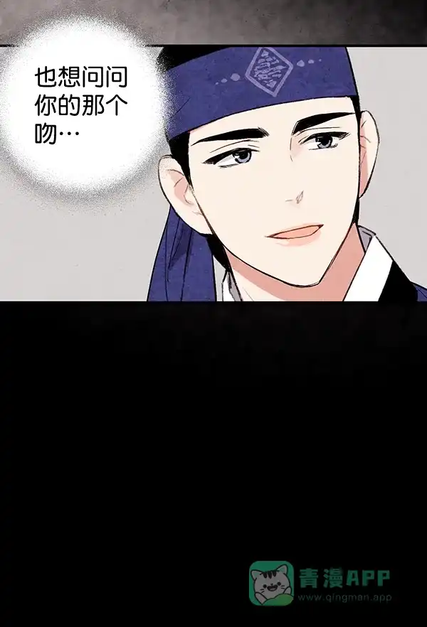《禁婚令》第33话 第18页
