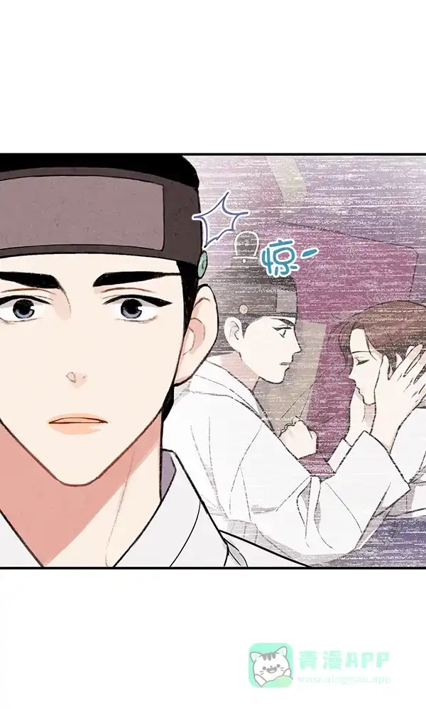 《禁婚令》第33话 第71页