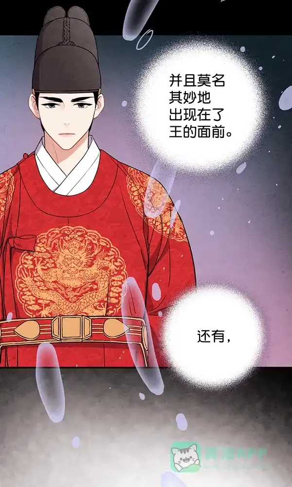 《禁婚令》第33话 第7页