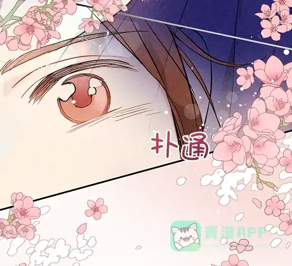 《禁婚令》第33话 第52页