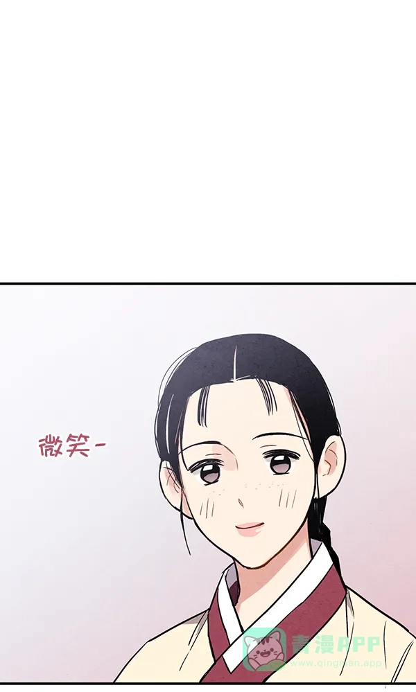 《禁婚令》第34话 第74页