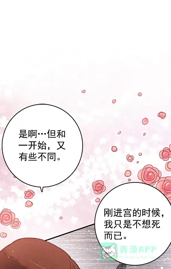 《禁婚令》第34话 第26页