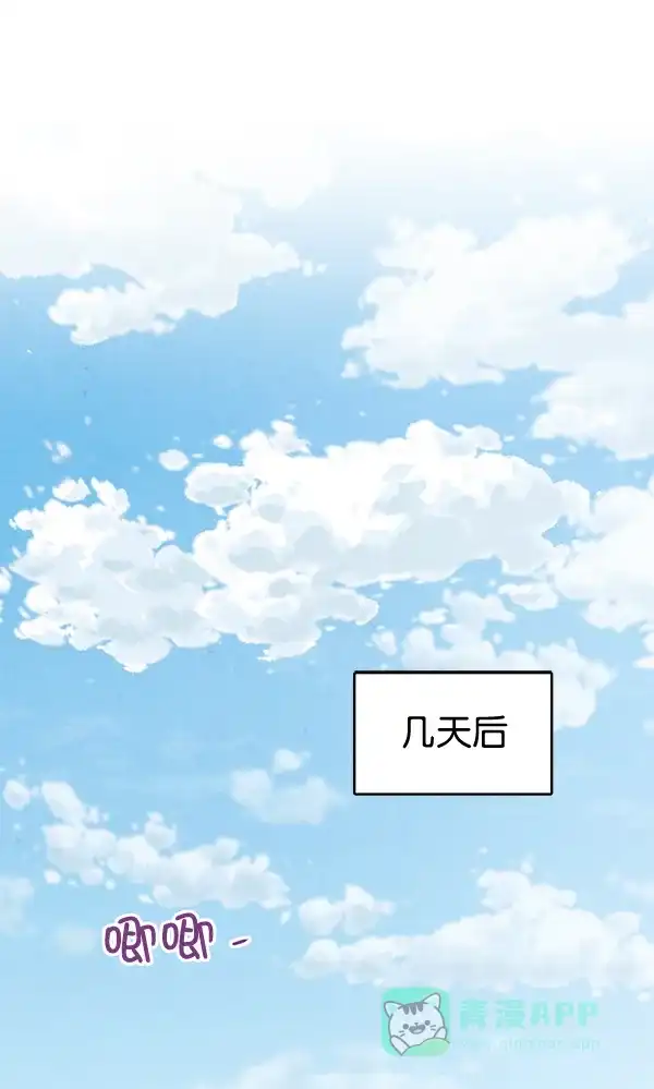 《禁婚令》第34话 第3页