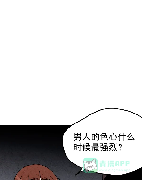 《禁婚令》第34话 第40页