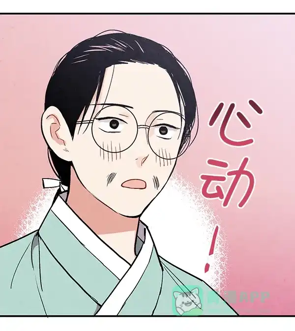 《禁婚令》第34话 第76页