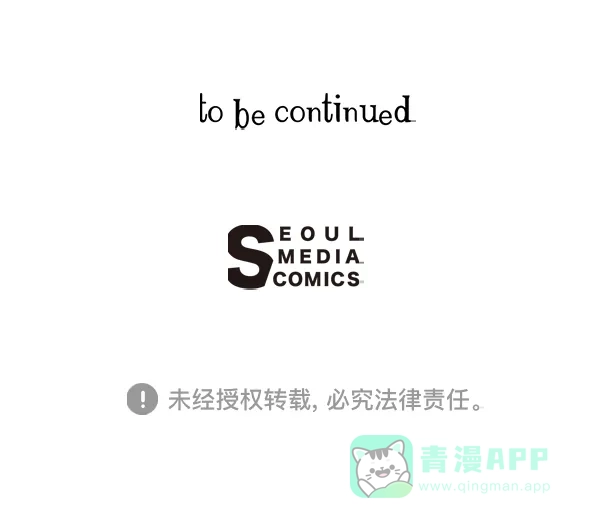 《禁婚令》第34话 第90页