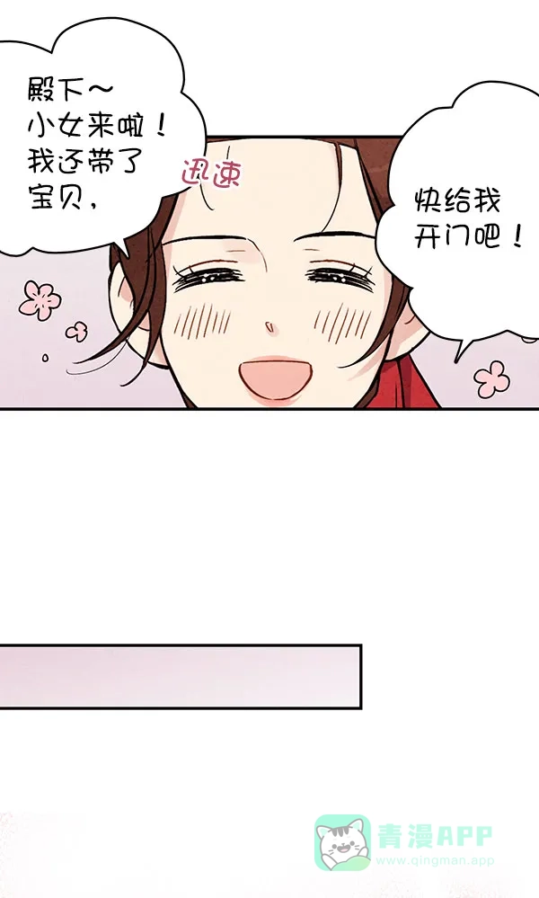 《禁婚令》第35话 第40页