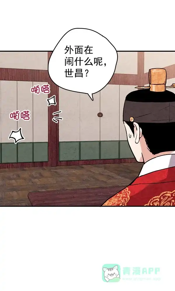 《禁婚令》第35话 第35页