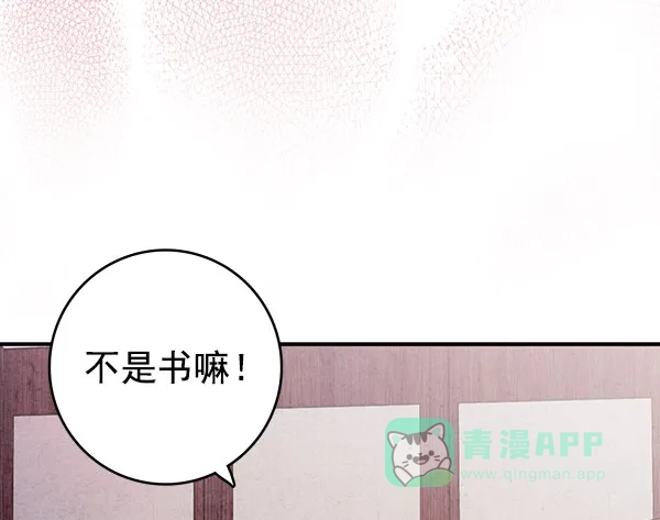 《禁婚令》第35话 第42页